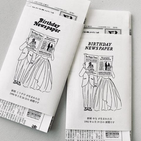 【 データ販売 】誕生日新聞 包装用 イラストセット