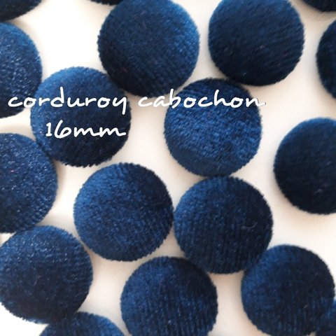 《14個セット》✳秋冬カラー✳corduroy cabochon deep blue【Ca-155】 