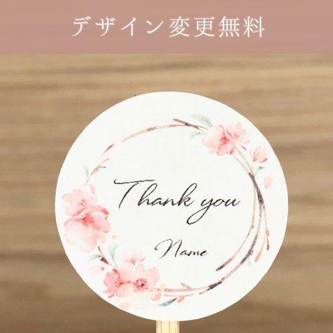 Thank you シール 桜 リース ピンク【S137】オリジナルシール/ショップシール/ラッピングシール/名入れ