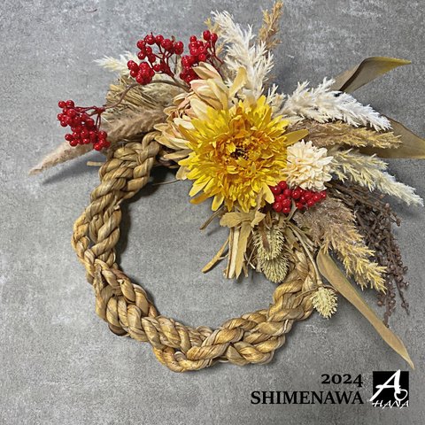 ＜新作＞ドライフラワー風造花のしめ縄　パンパスグラス　南天　ホテイアオイ　菊(SH2023113001)