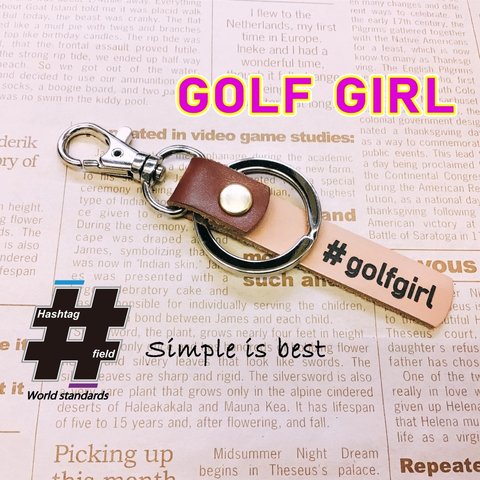 #GOLF GIRL 本革ハンドメイド ハッシュタグキーホルダー ゴルフ ゴルフ女子 GOLF