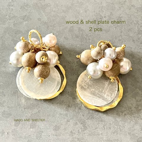 2pcs★wood& shell plate charm（ウッド&シェルチャーム）