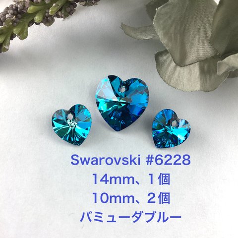 Swarovskiパーツ、 ハート3点〜バミューダブルー