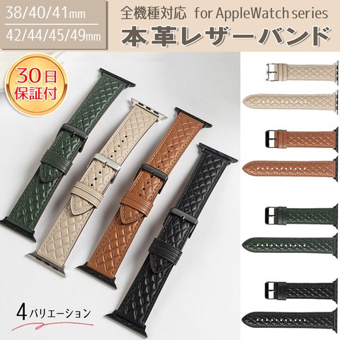 送料無料 applewatch バンド レザー 革 本革レザー ひし形 模様 柄 アップルウォッチバンド ブレスレット アップルウォッチ ベルト スマートウォッチ 女性 appleウォッチ 40