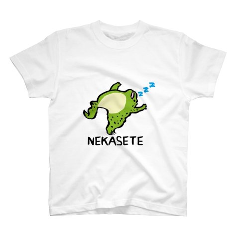 イラストTシャツ前面「NEKASETE（寝かせて）」 / Printstar 綿100%　5.6オンスヘビーウェイトTシャツ（001ホワイト）