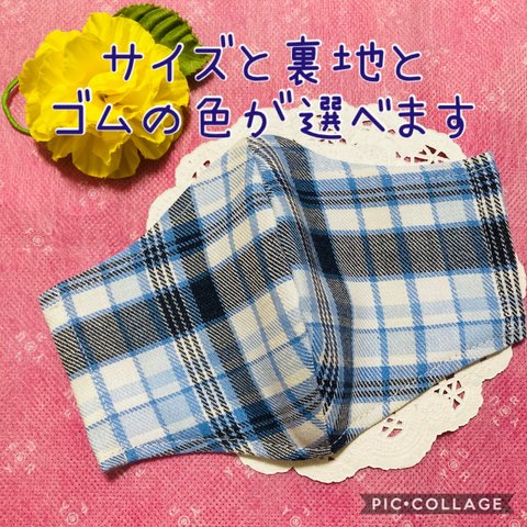 サイズ と 裏地 が 選べる 立体マスク 布マスク 男性用 女性用 子供用 シンプル チェック チェック柄 大人かわいい かわいいマスク チェック柄マスク シンプルマスク タータンチェック