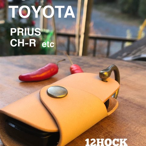 TOYOTA CH−R/プリウス/RAV4/クラウン/ランドクルーザー他 レザーケース 〜ナチュラル他各種〜