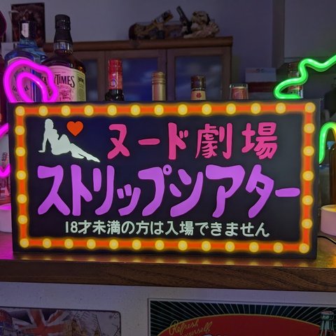 【Lサイズ】ヌード劇場 ストリップ劇場 セクシー キャパクラ スナック ネオン街 昭和レトロ 看板 置物 雑貨 ライトBOX 電飾看板 電光看板