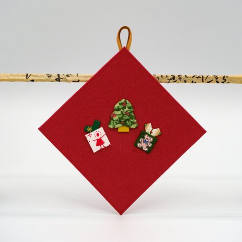 小さなクリスマスツリーとプレゼントの押絵タペストリーシリーズ　お部屋のかたすみに癒しを
