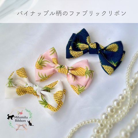 【新♡トップノット パイナップル🍍柄】JDバレッタ やっとこピン 撮影用 お洒落 ペット用 お子様用 プレゼント