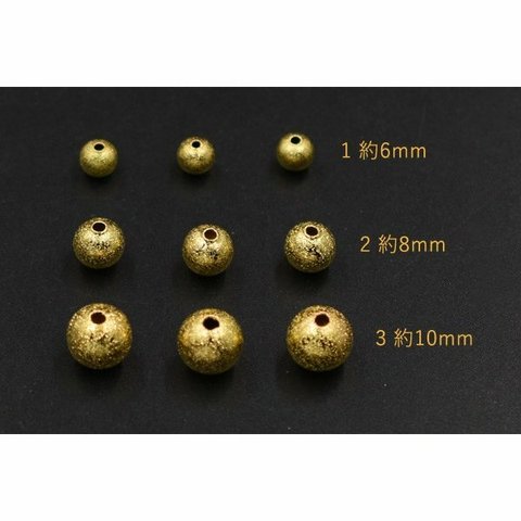 M2368_1   90個 メタルビーズ スクラブ 丸玉 6mm＆8mm＆10mm ゴールド  3X【30ヶ】