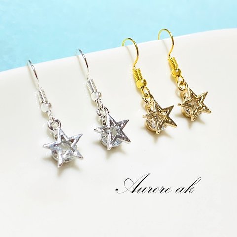 シンプル＆上品　星のピアス