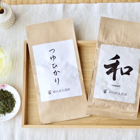 さっぱり爽やか煎茶「つゆひかり」」＆普段飲み茶に最適な煎茶「和」の飲み比べセット！