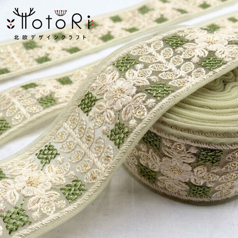 【50cm / 幅5cm台】I-054gr5  インド刺繍リボン インド刺繍 刺繍リボン リボンテープ レースリボン チュールリボン チロリアンテープ リボン りぼん リボン 生地 