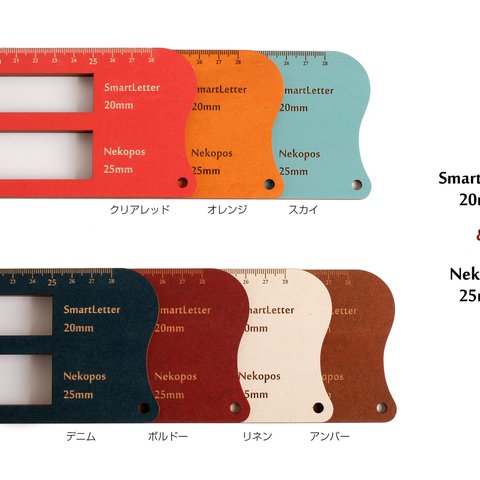 【2cm・2.5cm】受注製作　スマートレター・ネコポス定規　コントラストカラー     スマートレター  ネコポス  ゆうパケット