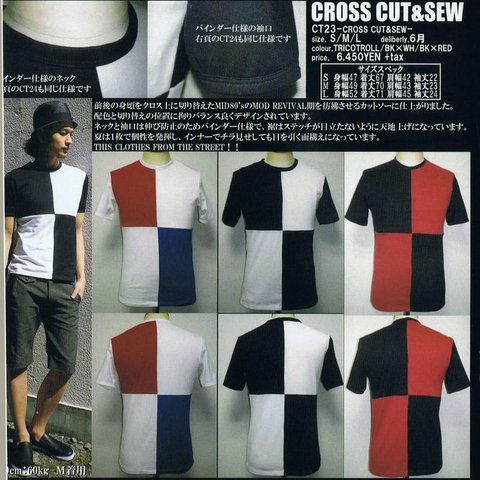 クロスカットソーTricolor