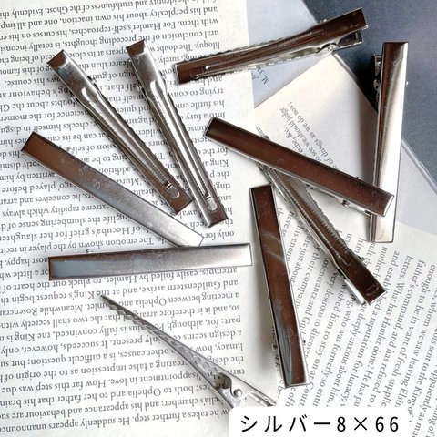 ヘアクリップ 銀 シルバー 金具 8mm ×76mm（10個）送料無料