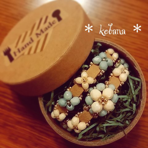 [ 再＊再販 受注 ]  KOBANA