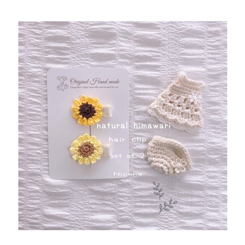 【2本セット】🌻新生児から使えるヘアクリップ🌻baby&kids＊赤ちゃん髪留め＊ワンピースベビー＊ワンピースキッズ＊滑り止め付き付き＊甚平女の子＊姉妹コーデ🌻