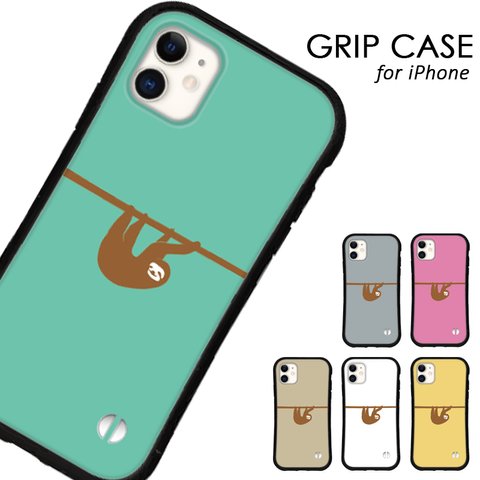 ナマケモノ iPhoneケース iphone15 14 13 pro mini se iface 型 カバー スマホケース グリップケース アイフォン 送料無料