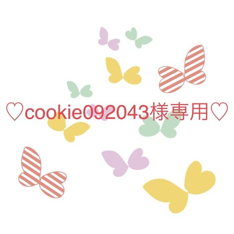 【cookie092043様専用】ミナペルホネン ちょうちょのブローチ31.38.39
