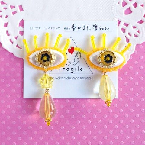 春が来た瞳ちゃん #yellow ピアス/イヤリング