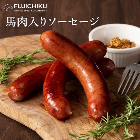 馬肉ソーセージ300g