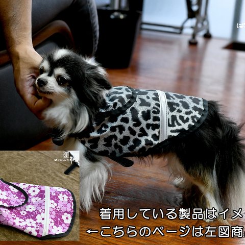 犬ポンチョ　小型犬用　Lサイズ　（ピンク花柄）【日本製】レインコート　雨カッパ　撥水加工　反射テープ付き