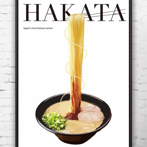 長すぎる麺 　ラーメン　博多　  ポスター　A4    アート　アートポスター　全作定評品質　818