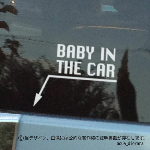 BABY IN CAR:シカゴデザイン