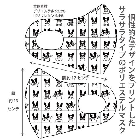 おしゃれマスク 個性的なデザインのプリントマスク サラサラポリエステルマスク 洗えるマスク 大人用 子ども用 冷感マスク 男女兼用 ウイルス対策 UVカット フレブル7