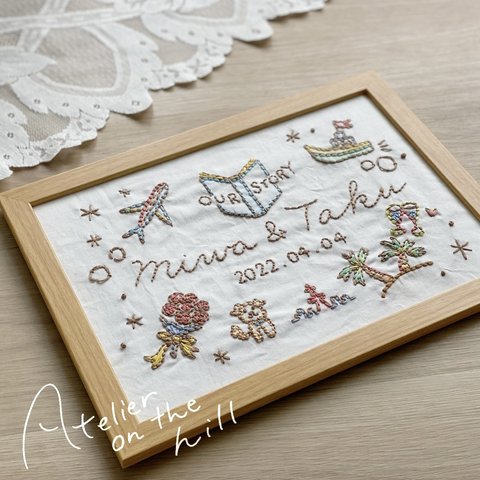 A4サイズ 刺繍ウェルカムボード 結婚祝い 綿婚式記念 結婚2周年プレゼントに♡ふたりのストーリー刺繍 カラータイプ