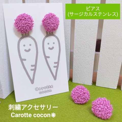 ❋pompomピアス❋ピンク