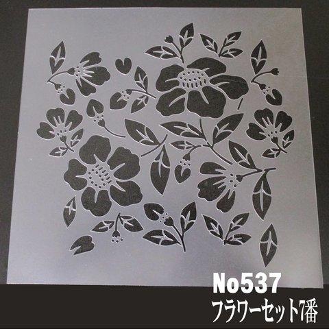 椿　花イラスト　Flowerset7番　ステンシルシート　型紙図案　NO537