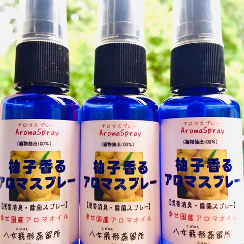 柚子香るアロマスプレー  30ml × 3本 セット