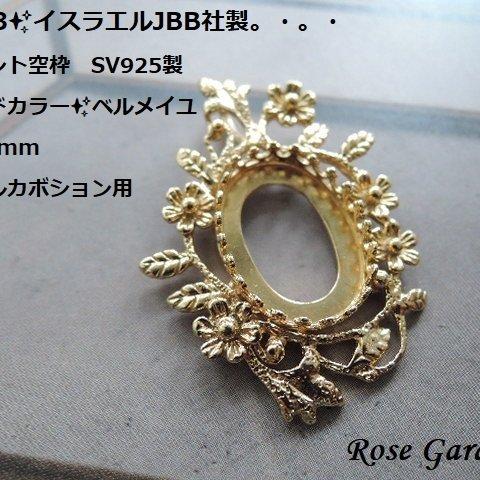 RG303✨直輸入品✨イスラエルJBB社製　ペンダント空枠　クラウンオーバルベゼルカップ🌼花付き18x13mm 1ループ付き☆SV925製ベルメイユ（ゴールドカラー）。・。・(^^♪