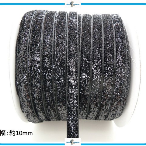 IMR15 ベルベット リボン ラメ 10mm 約4.5m グレー プレゼント ラッピング 手芸 ハンドメイド 服飾材料 ヘアアクセサリー アレンジ りぼん クリスマス 結婚式 お呼ばれ 編み込み