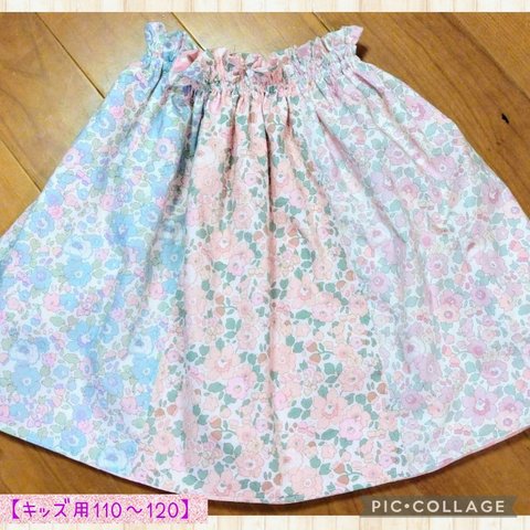 🏵️リバティ 花柄🏵️リバーシブル🍒送料無料【 子供用 ギャザースカート】スカート 子供服 ベッツィ ＊1 ベッツィ キッズ 110 120 リバティスカート 子供服 110cm 120cm