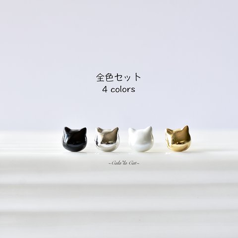 【特別価格】全色 ぷっくり 小粒 白猫 黒猫 ゴールド シルバー 14kgf スタッド ピアス セット / 樹脂 ノンホール  イヤリング