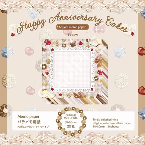 Cherish365【Happy Anniversary Cakes - brown】バラ メモ用紙 30枚 CHO22