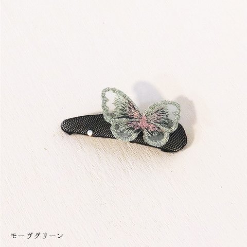 バタフライぱっちん【モーヴグリーン】