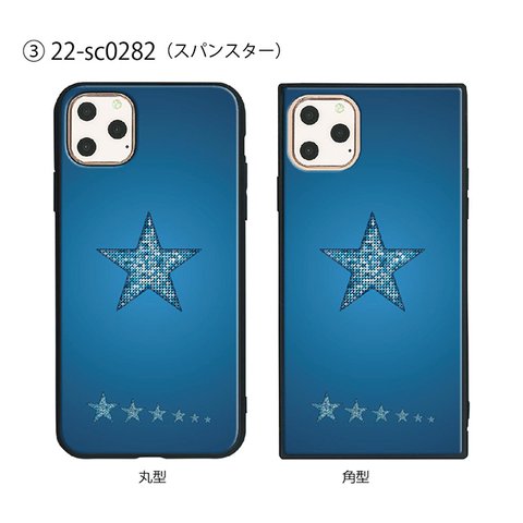 ガラス保護フィルム付 iPhone 11 Pro Max ケース 【ST★Rスター】