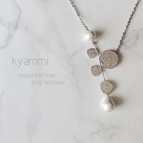 round leaf tree & pearl necklace～silver～