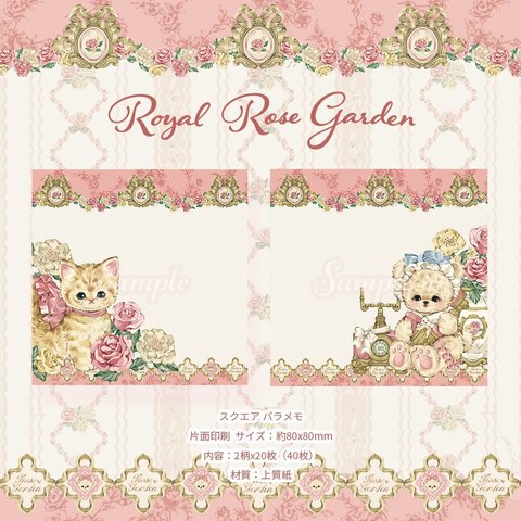 Cherish365【Royal Rose Garden】スクエア バラメモ　CHO258