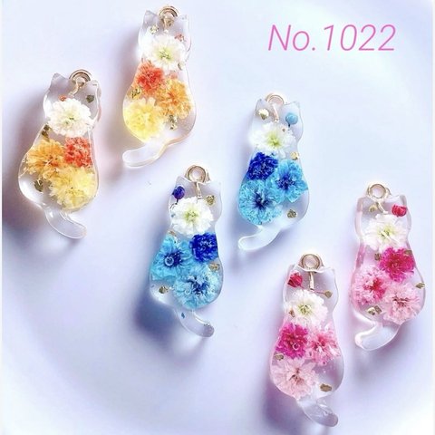 オーダー用となります◇送料無料◇No.1022◆チャーム・ペンダントトップ♪カン付きレジンパーツ♪猫♡かすみ草