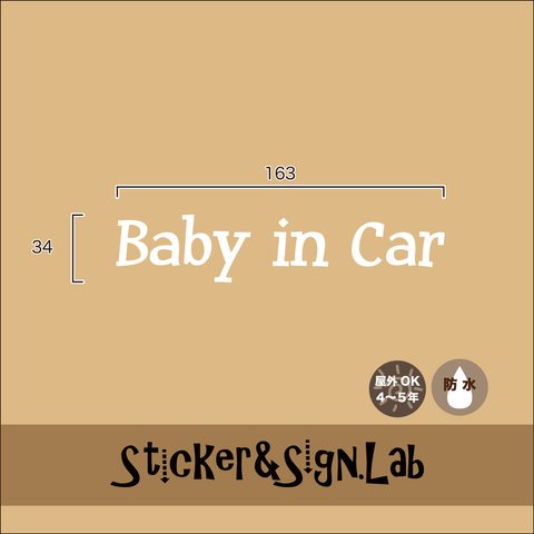 Baby in Car シンプル2