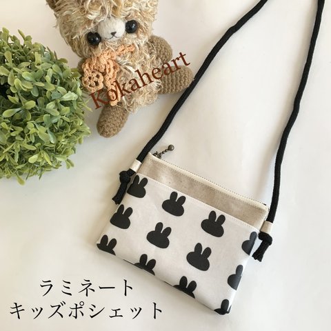 再再販☆ラミネート☆キッズポシェット☆キッズサコッシュ☆うさぎ☆ホワイト