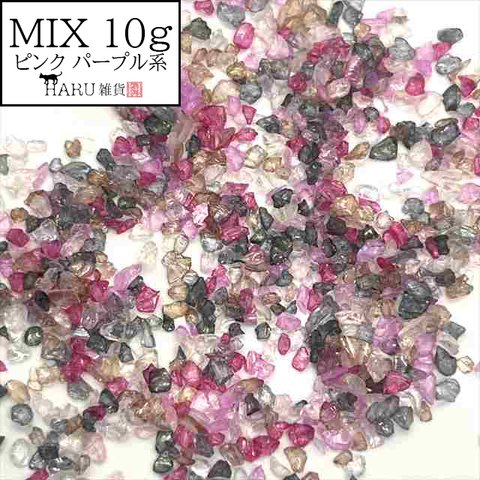 ガラスカレット オーロラ 10g★ミックス/ピンク パープル系★ガラスフレーク ガラスフリット クラッシュガラス 大粒 小粒 ネイル レジン 封入パーツ