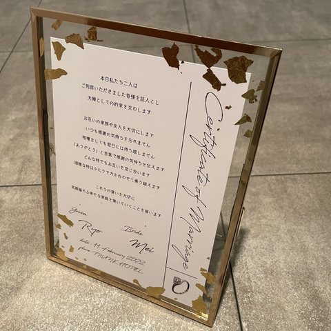 結婚証明書 Japanese  / 名入れ / 誓いの言葉 / セミオーダー