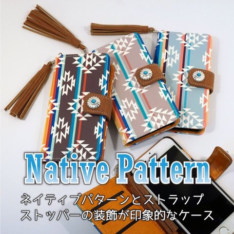 【全機種対応】Xperia native pattern ネイティブ パターン  手帳型 スマホケース